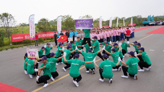 風(fēng)華十九載，攜手再騰飛！——慶祝山河智能成立十九周年表彰會(huì)暨趣味運(yùn)動(dòng)會(huì)