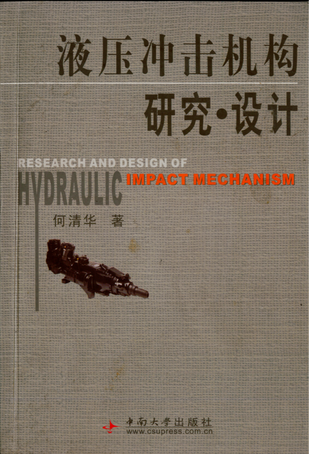 再獲肯定！現代鑿巖設備湖南省工程研究中心獲批建立